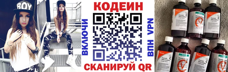Кодеиновый сироп Lean Purple Drank  Купить закладки  Серафимович 