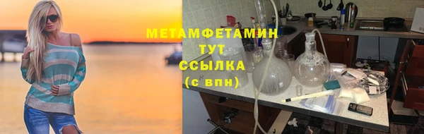 амфетамин Беломорск