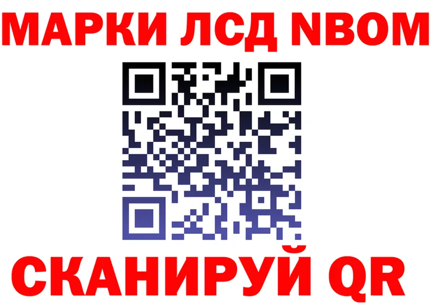 Марки 25I-NBOMe 1500мкг ТОР это blacksprut Серафимович
