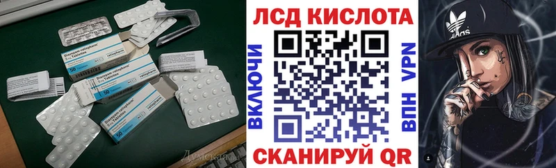 ЛСД экстази кислота  Купить закладки  Серафимович 
