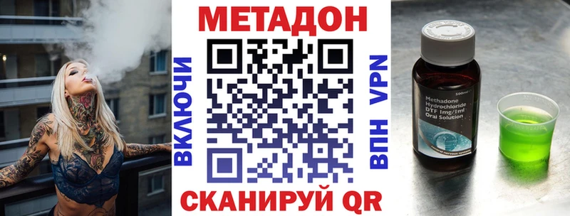МЕТАДОН кристалл  Купить закладки  Серафимович 